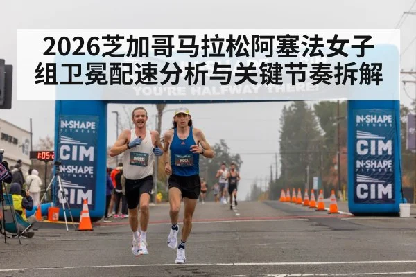 marathon runners sprint finish